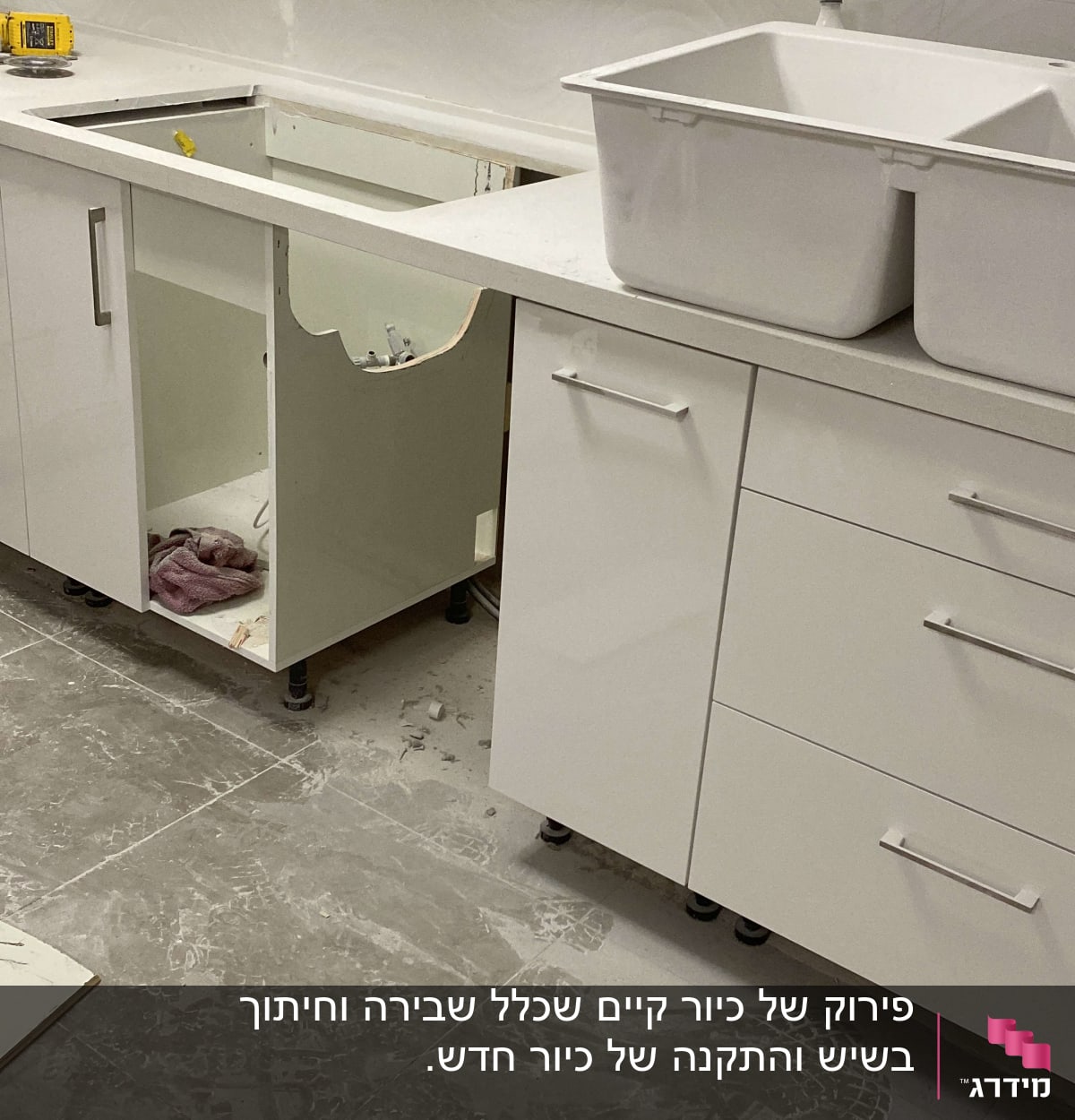 עבודת החיתוך